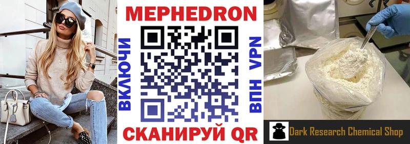 МЯУ-МЯУ 4 MMC кракен Карачев