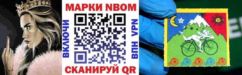 Марки N-bome 1,8мг  Карачев 
